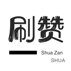 空间刷访客-影视会员-知乎刷粉丝